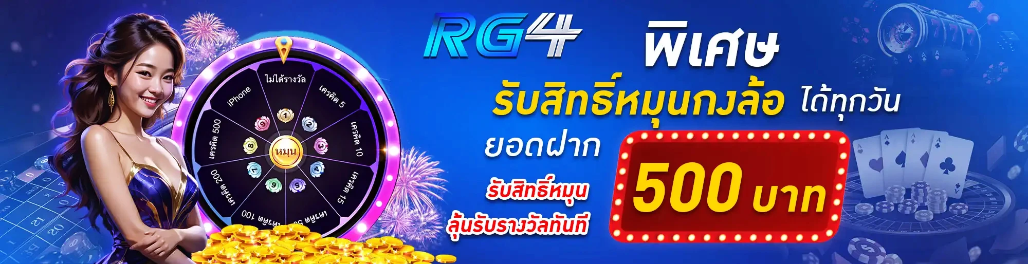 ทดลองเล่นสล็อต ไม่ต้องเติมเงินที่ RG4TH