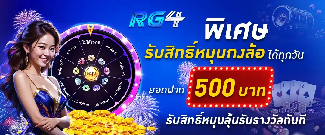 เว็บสล็อต RG4 ให้บริการ ทดลองเล่นสล็อต ไม่เสียเงิน